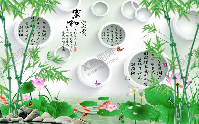 编号：63787309120530093607【酷图网】源文件下载-家和富贵