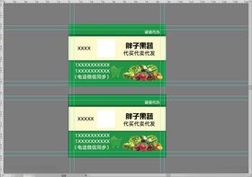 果蔬精粹 优惠卡