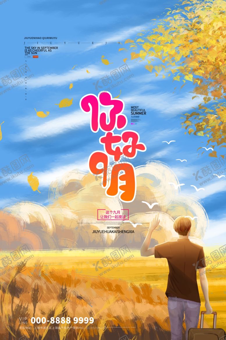 编号：41313907130713471465【酷图网】源文件下载-美丽山水