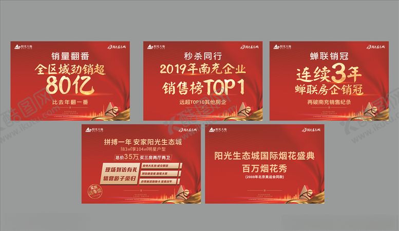 编号：69599010050423253382【酷图网】源文件下载-房地产举牌