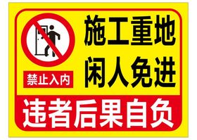 锅炉重地 闲人免进