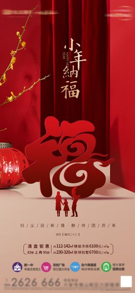 房地产飞机稿