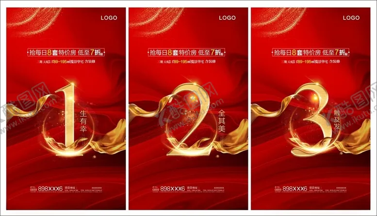 编号：17654901251858157420【酷图网】源文件下载-倒计时