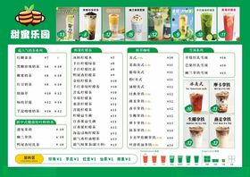 奶茶店价目表