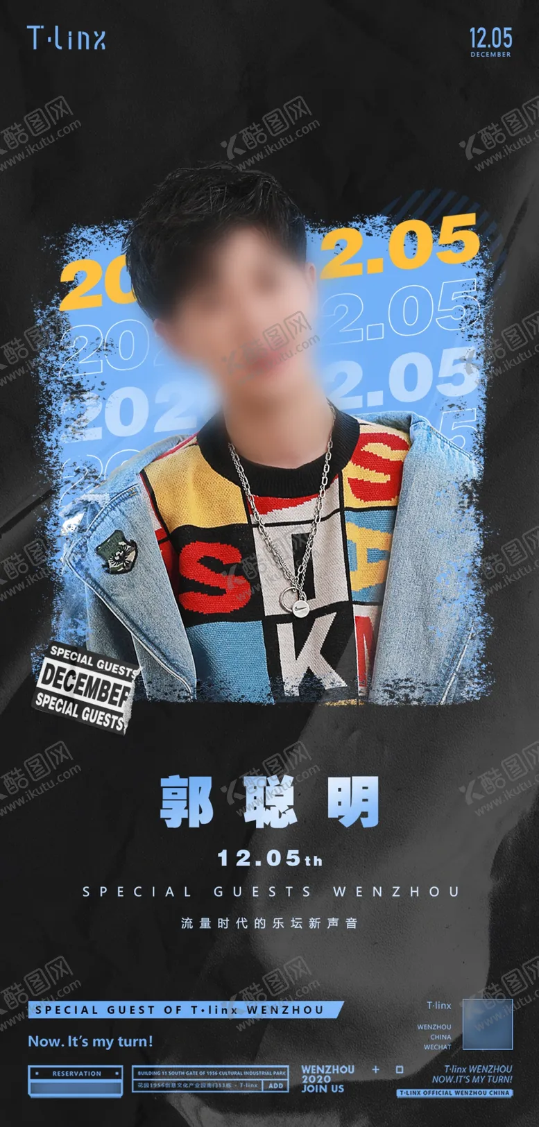 编号：34153204131952416743【酷图网】源文件下载-嘉宾海报