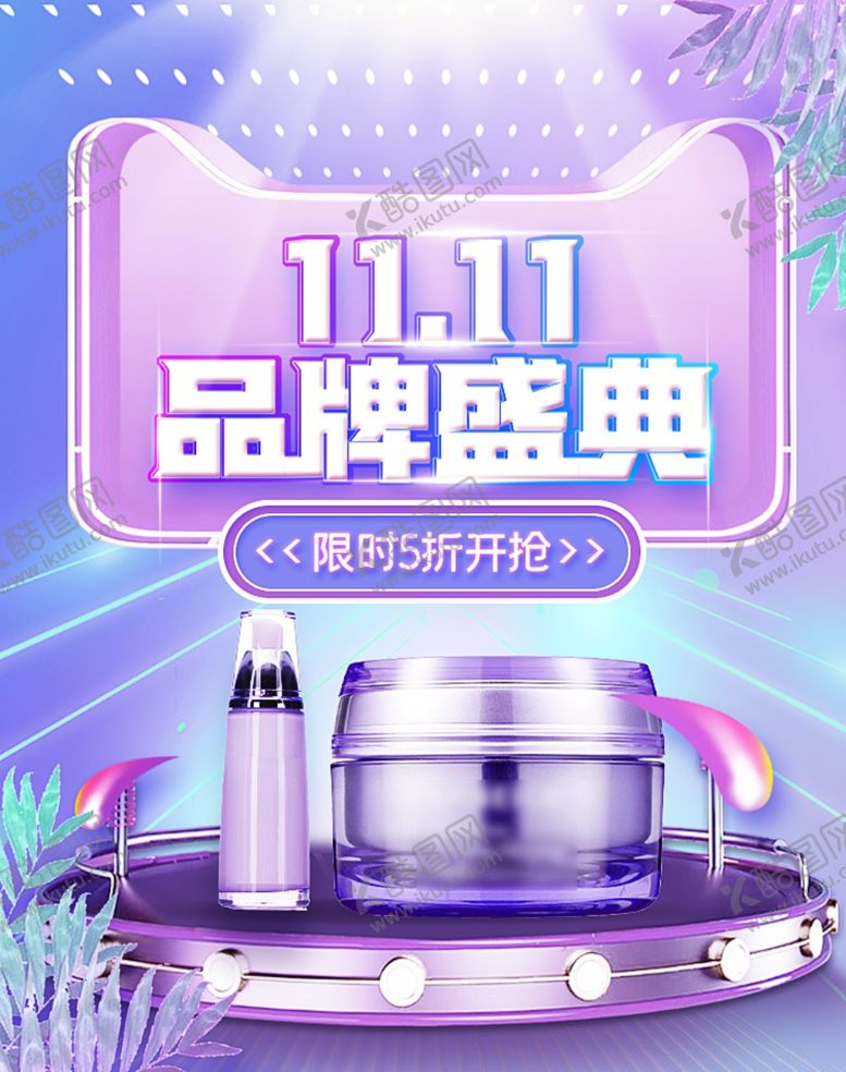 编号：33941107091641228831【酷图网】源文件下载-面霜