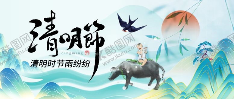 编号：26778204081416284703【酷图网】源文件下载-清明踏春插画