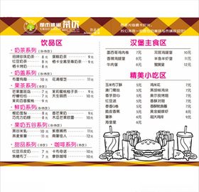 西卡时光价目表