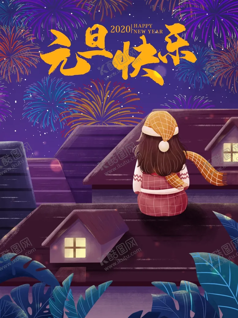 编号：33974205050020331599【酷图网】源文件下载-创意卡通插画图案