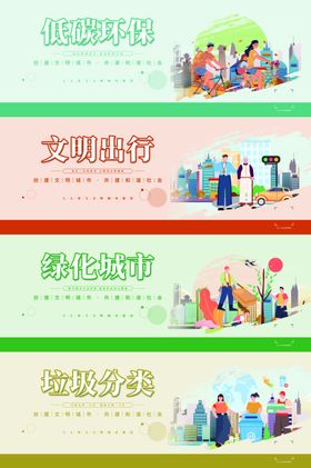 工艺环保主题展板