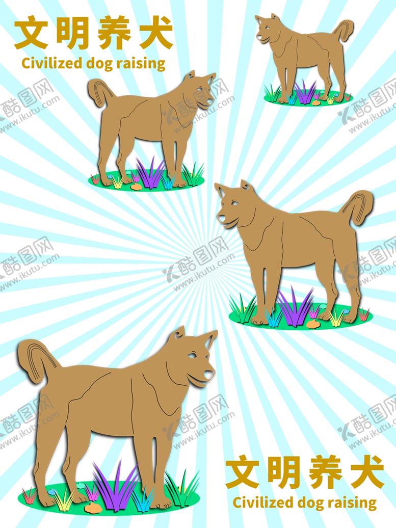 编号：21302309102000399722【酷图网】源文件下载-分层蓝色放射曲线狗狗剪纸素材