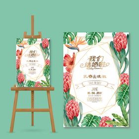 婚庆结结水牌花纹