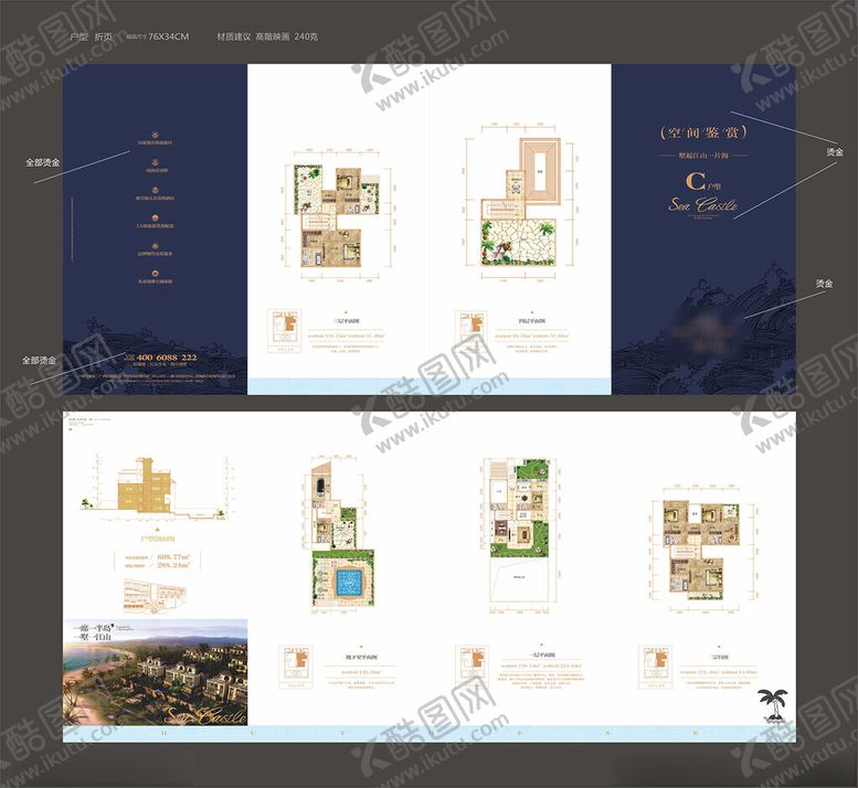 编号：24078202151612247145【酷图网】源文件下载-房地产