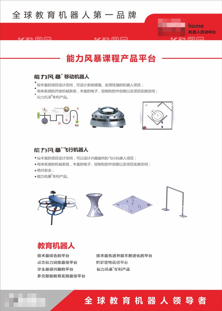 编号：67444610241733133582【酷图网】源文件下载-课程教育海报