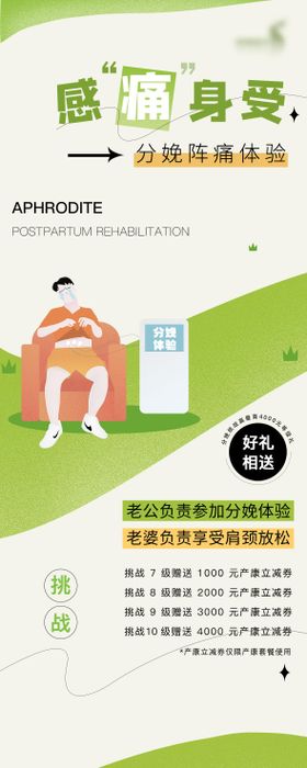 分娩体验展架易拉宝