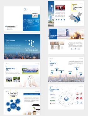 金融财经类企业宣传册