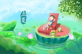 立夏海报