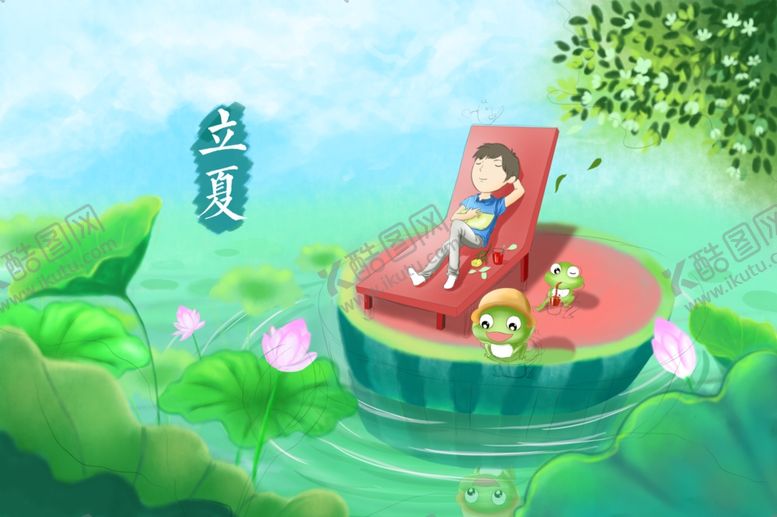 编号：18754705120419586779【酷图网】源文件下载-立夏海报