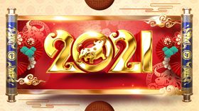 2021年