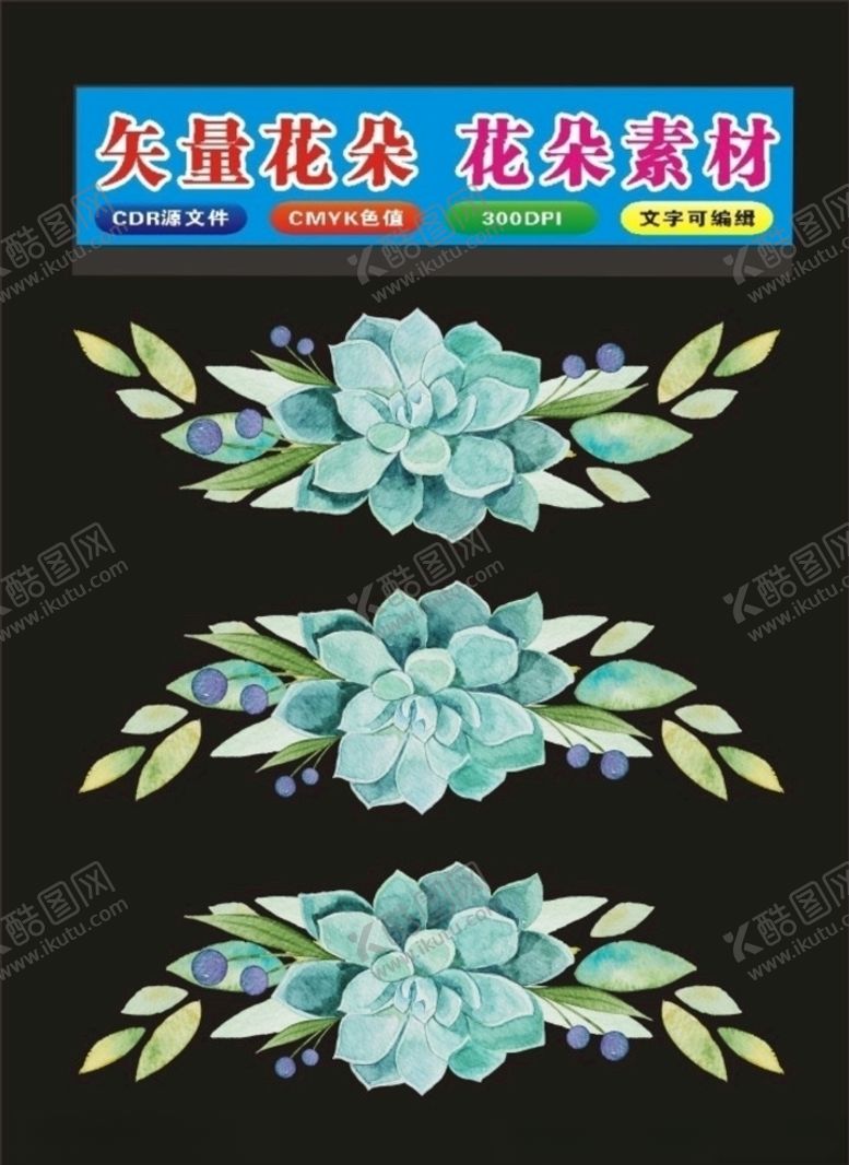编号：83775007070056412633【酷图网】源文件下载-花弄矢量花