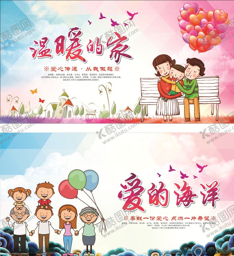 编号：91488605161314032918【酷图网】源文件下载-温暖的家