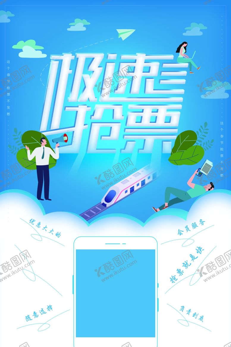 编号：47113110301909507929【酷图网】源文件下载-购票