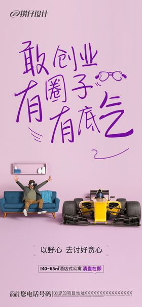 地产微信稿公寓价值点