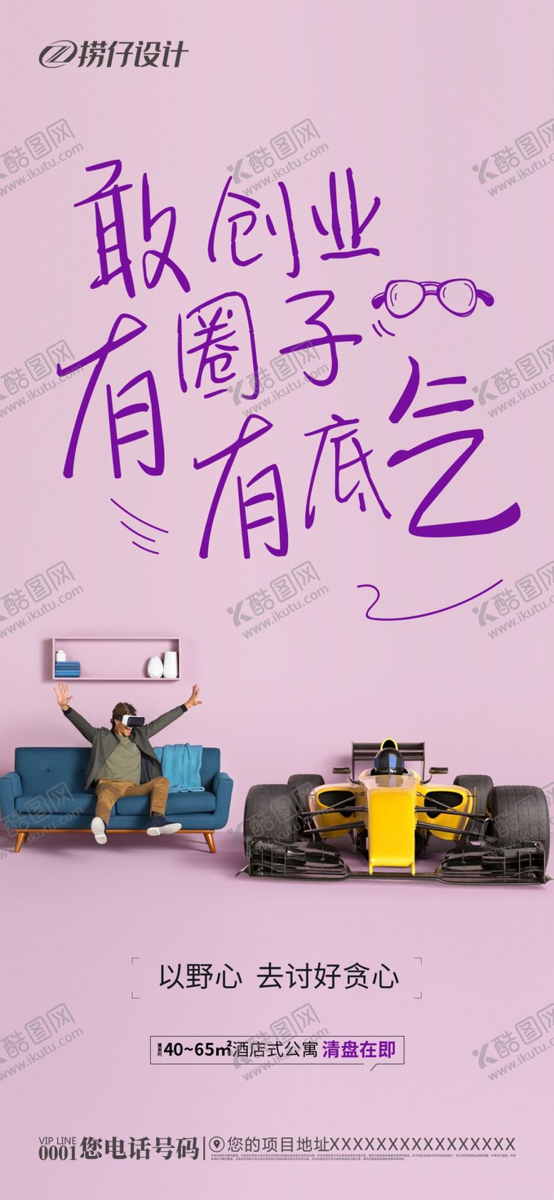 编号：68171906190404369897【酷图网】源文件下载-地产微信稿公寓价值点
