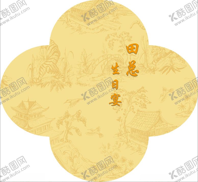 编号：88211701181538136027【酷图网】源文件下载-复古生日迎宾