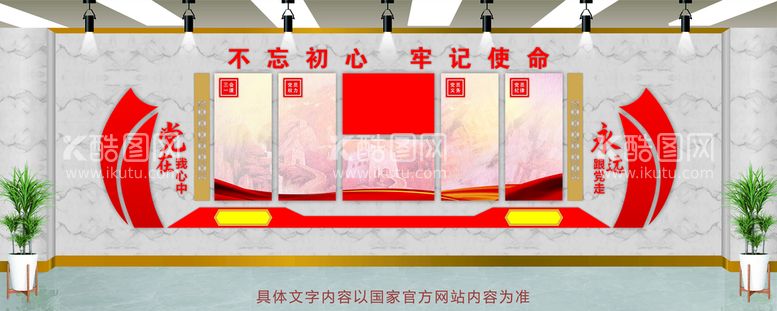 编号：74816101131038184202【酷图网】源文件下载-党建文化墙 