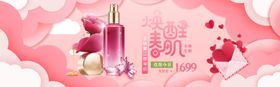 化妆品海报设计焦点图蓝色首页