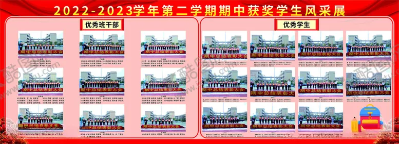 编号：65654302180023375009【酷图网】源文件下载-优秀学生教师校园