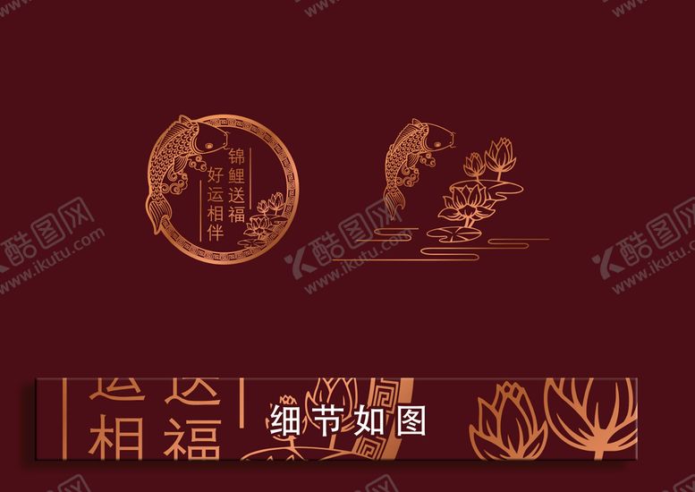 编号：63592709220842444635【酷图网】源文件下载-锦鲤 