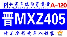 车牌