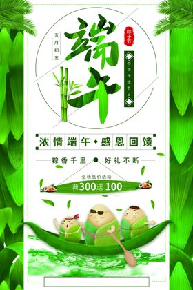 端午