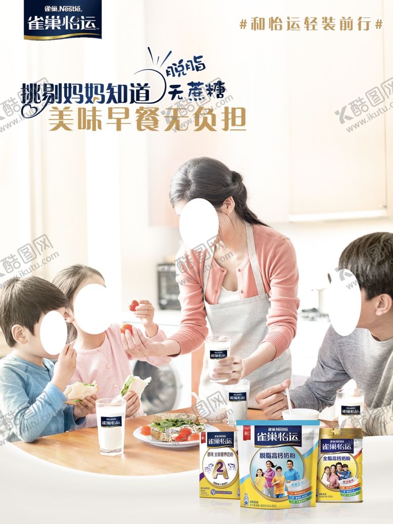 编号：58608709281549398594【酷图网】源文件下载-雀巢