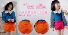 女童公主裙爆款打折促销图