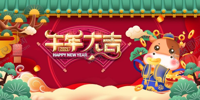 编号：26428805060545176939【酷图网】源文件下载-牛年