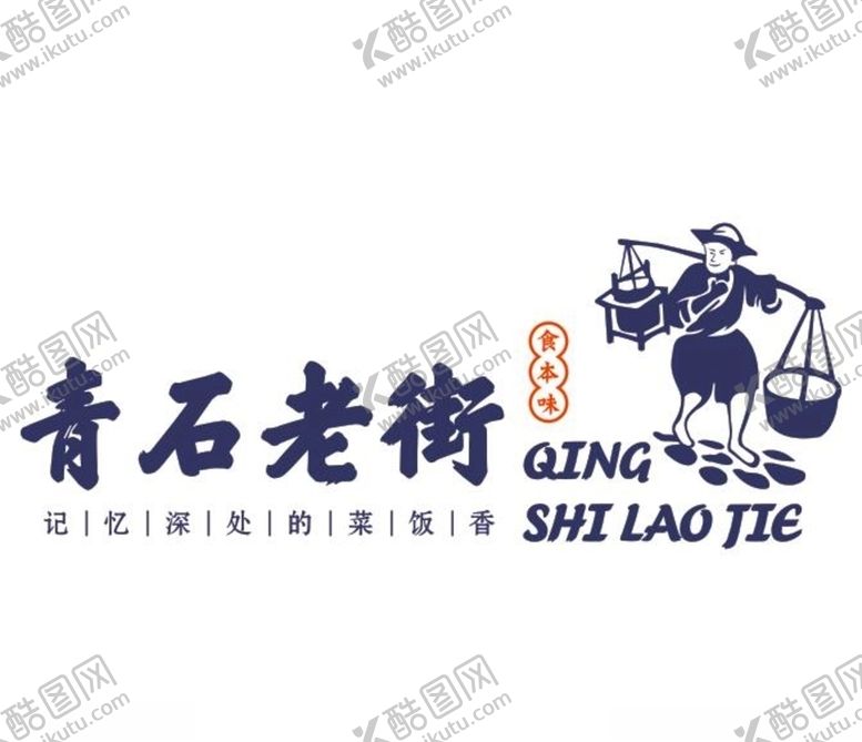 编号：34615609131518408586【酷图网】源文件下载-青石老街快餐LOGO