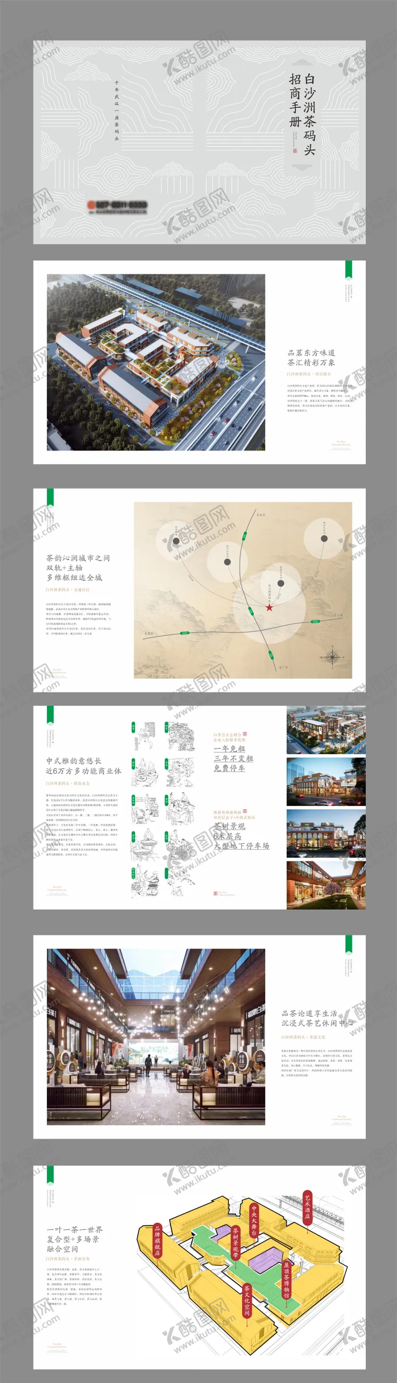 编号：50894501091020517575【酷图网】源文件下载-茶叶文化画册