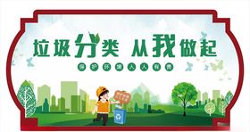 垃圾分类