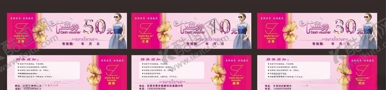 编号：64666605111857083248【酷图网】源文件下载-代金卷
