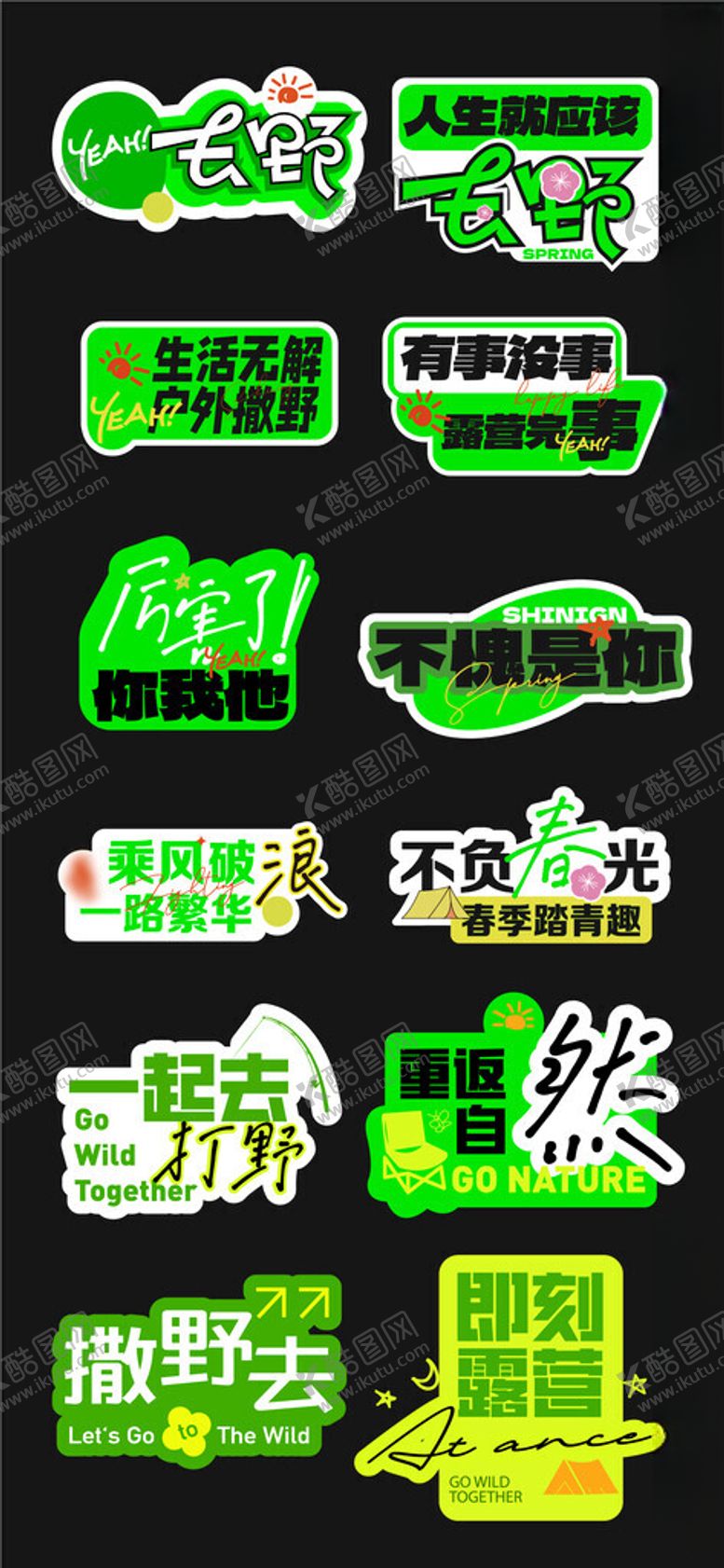 编号：51159010152150067756【酷图网】源文件下载-绿色科技风动态图标