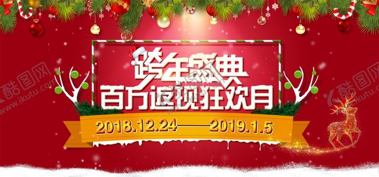 编号：63915204252344189418【酷图网】源文件下载-圣诞节