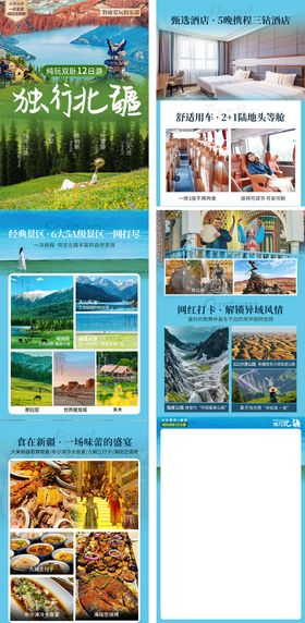 高端旅游行程包装