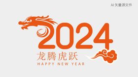 2024艺术字