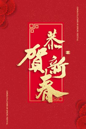 鼠年红色背景