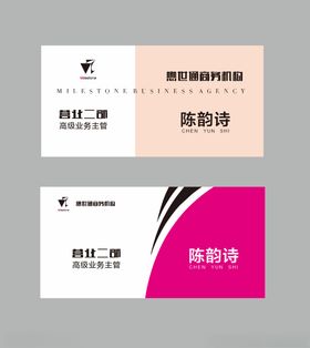 办公室桌位牌