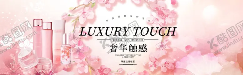 编号：20260707021236291813【酷图网】源文件下载-化妆品海报