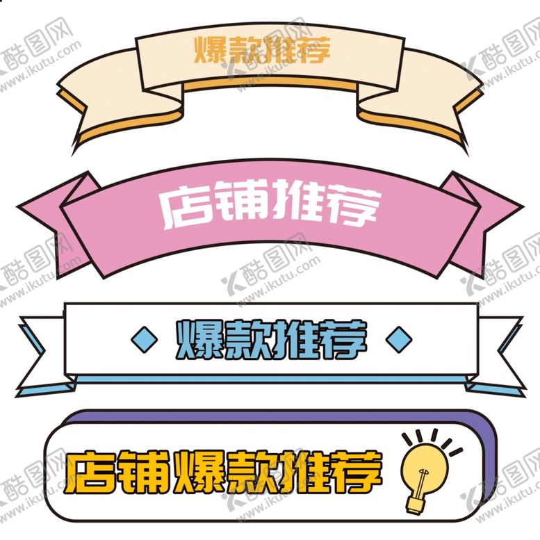 编号：83040412080443303488【酷图网】源文件下载-标题导航栏